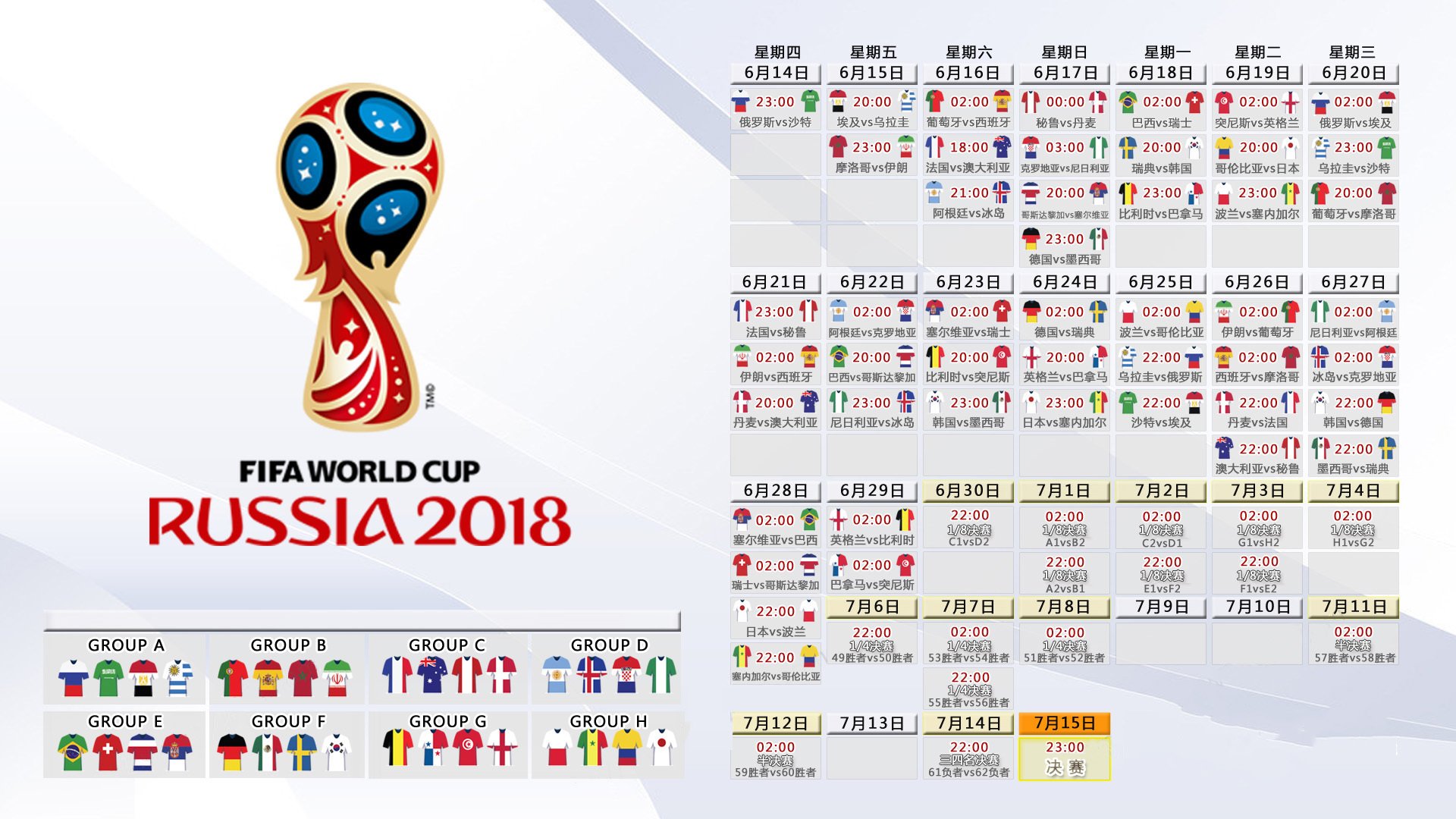 2026世界杯B组强强对话，斯洛伐克战术完爆荷兰，塔雷米一己之力搅翻郁金香军团！